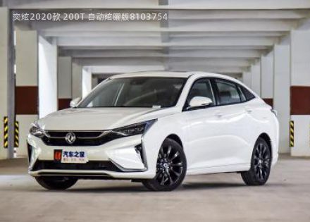 2020款 200T 自动炫曜版