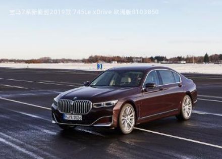 2019款 745Le xDrive 欧洲版拆车件客服台