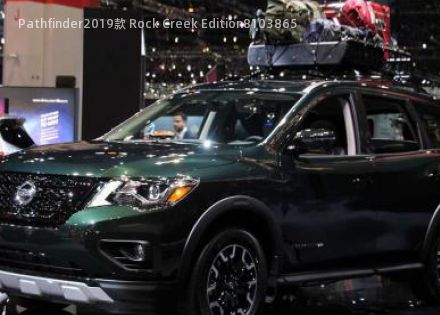 2019款 Rock Creek Edition拆车件客服台