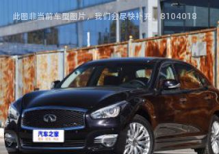2019款 Q70L 2.0T 豪华版 PLUS拆车件客服台