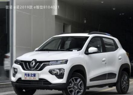 2019款 e智型拆车件客服台