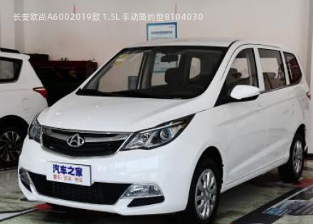 2019款 1.5L 手动简约型拆车件客服台