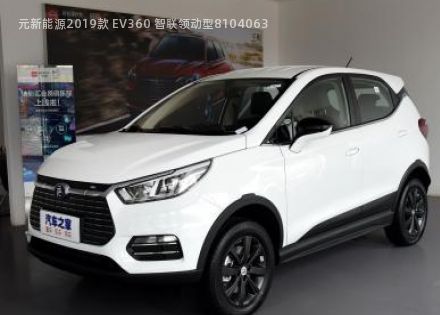 2019款 EV360 智联领动型拆车件客服台
