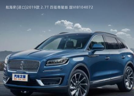 2019款 2.7T 四驱尊耀版 国VI拆车件客服台