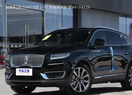 2019款 2.0T 四驱尊雅版 国V拆车件客服台