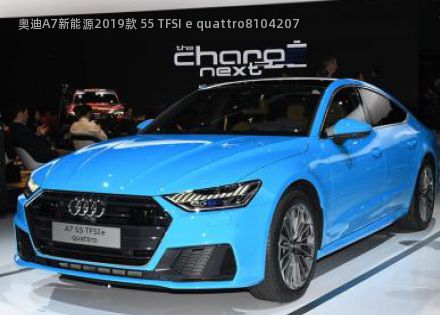 奥迪A7新能源2019款 55 TFSI e quattro拆车件