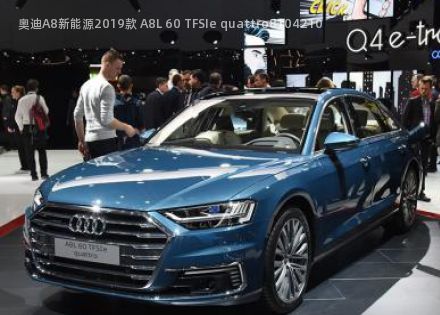 2019款 A8L 60 TFSIe quattro