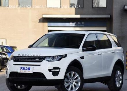 2019款 200PS PURE版 国VI拆车件客服台