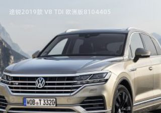 途锐2019款 V8 TDI 欧洲版拆车件