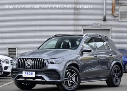 奔驰GLE AMG2020款 AMG GLE 53 4MATIC+拆车件