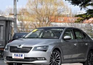 2018款 TSI280 DSG豪华版 国VI拆车件客服台