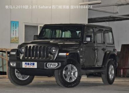 2019款 2.0T Sahara 四门炫顶版 国V