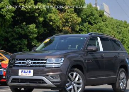 2019款 530 V6 四驱尊崇旗舰版 国VI拆车件客服台