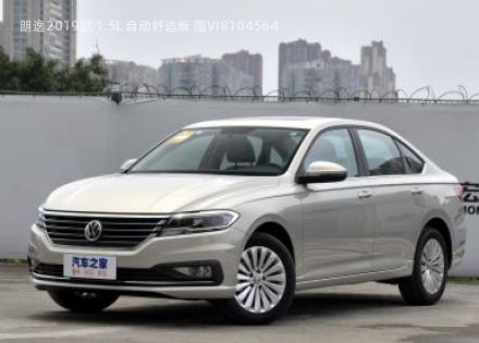 2019款 1.5L 自动舒适版 国VI拆车件客服台