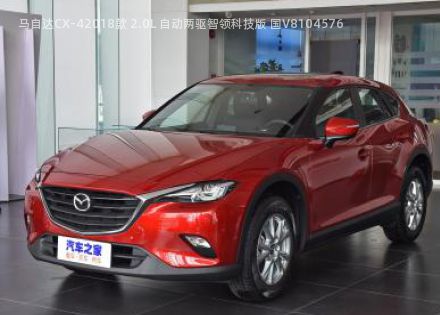 马自达CX-42018款 2.0L 自动两驱智领科技版 国V拆车件