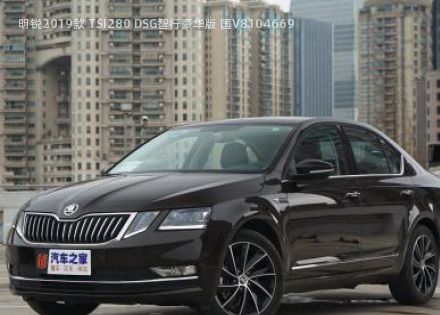 2019款 TSI280 DSG智行豪华版 国V拆车件客服台
