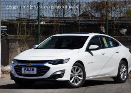 2019款 535T CVT锐动版拆车件客服台