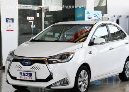 江淮iEV72019款 iEV7L 豪华智能型精装版拆车件