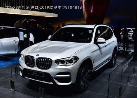 宝马X3新能源(进口)2019款 基本型拆车件