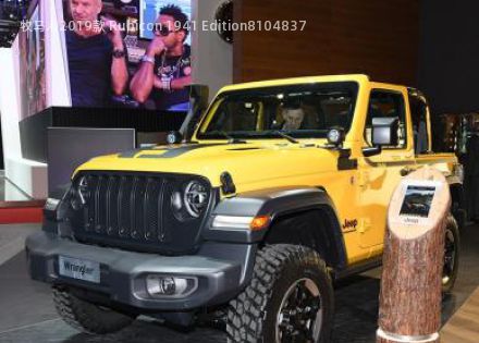 2019款 Rubicon 1941 Edition