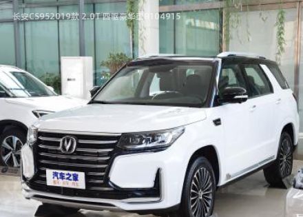 2019款 2.0T 四驱豪华型拆车件客服台