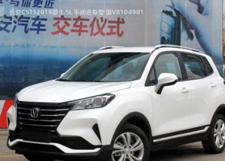 2019款 1.5L 手动进取型 国V拆车件客服台