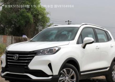 2019款 1.5L 手动悦享型 国V拆车件客服台