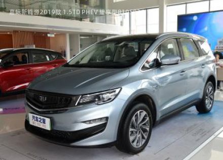 2019款 1.5TD PHEV 耀享型