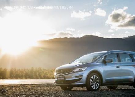 2019款 1.8TD 自动臻享型拆车件客服台
