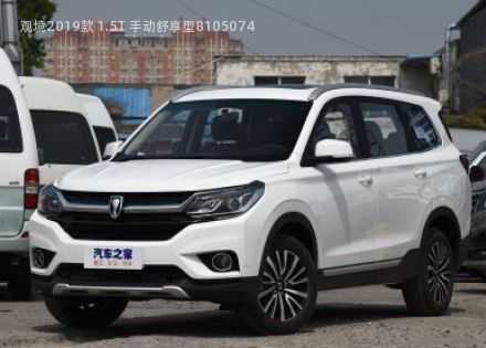 2019款 1.5T 手动舒享型拆车件客服台