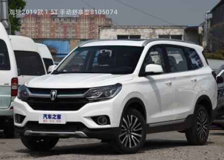 观境2019款 1.5T 手动舒享型拆车件