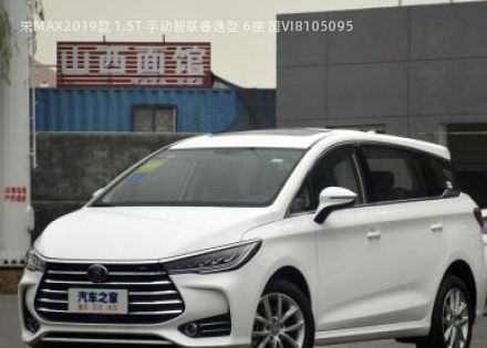 2019款 1.5T 手动智联睿逸型 6座 国VI拆车件客服台