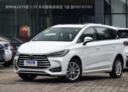 2019款 1.5T 手动智联睿逸型 7座 国VI拆车件客服台