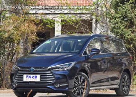 2019款 DM 1.5T 智联致享型 6座 国V拆车件客服台