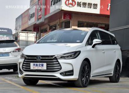 2019款 DM 1.5T 智联致耀型 7座 国VI拆车件客服台