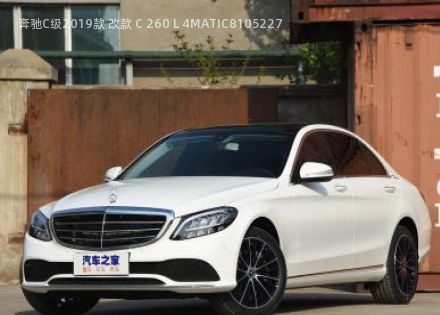 2019款 改款 C 260 L 4MATIC拆车件客服台