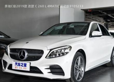 2019款 改款 C 260 L 4MATIC 运动版拆车件客服台