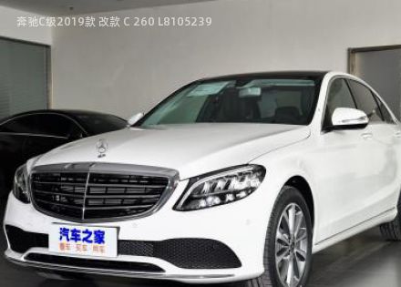 2019款 改款 C 260 L拆车件客服台