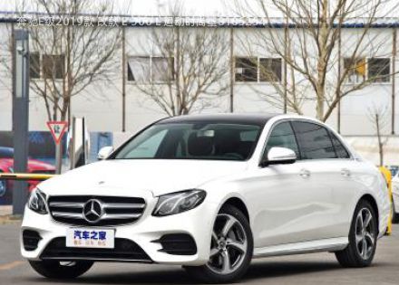 2019款 改款 E 300 L 运动时尚型拆车件客服台