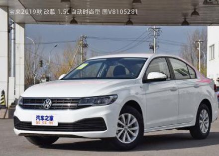 2019款 改款 1.5L 自动时尚型 国V拆车件客服台