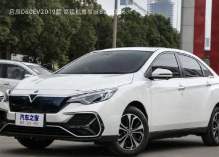 2019款 高续航尊享版拆车件客服台