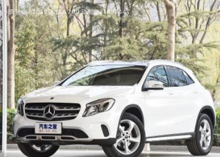 2019款 GLA 200 动感型拆车件客服台