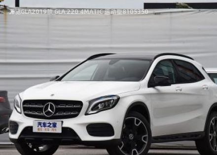 2019款 GLA 220 4MATIC 运动型