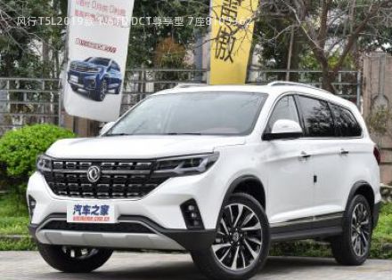 2019款 1.6TD DCT尊享型 7座拆车件客服台
