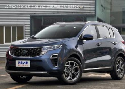 2019款 2.0L 自动两驱舒适版拆车件客服台