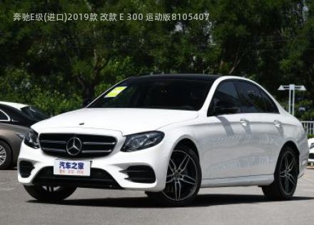 2019款 改款 E 300 运动版拆车件客服台