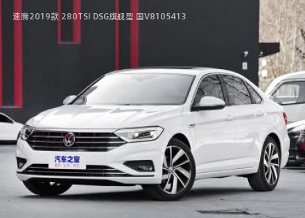 2019款 280TSI DSG旗舰型 国V拆车件客服台