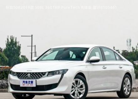 标致5082019款 508L 360THP PureTech 先锋版 国VI拆车件