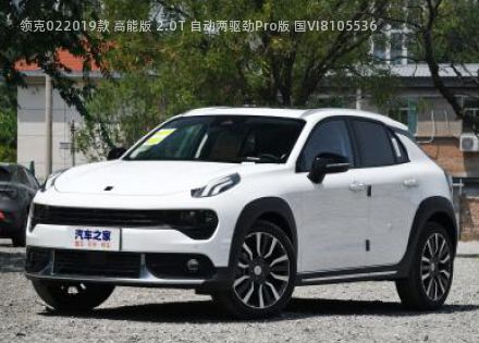 2019款 高能版 2.0T 自动两驱劲Pro版 国VI拆车件客服台