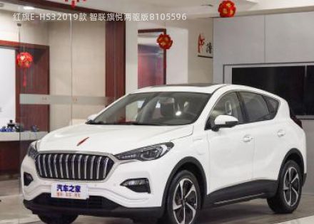 2019款 智联旗悦两驱版拆车件客服台